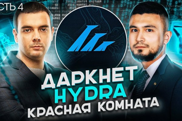 Кракен даркнет только через