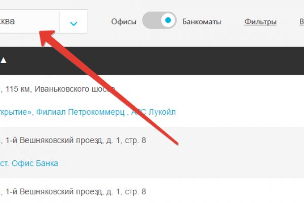 Кракен войти на сайт