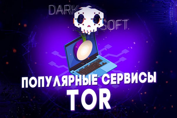 Официальный сайт даркнет