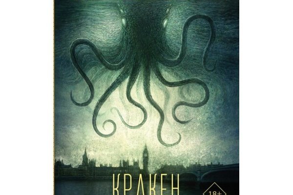 Kraken что это такое