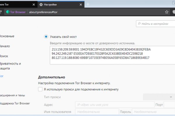 Аккаунты кракен