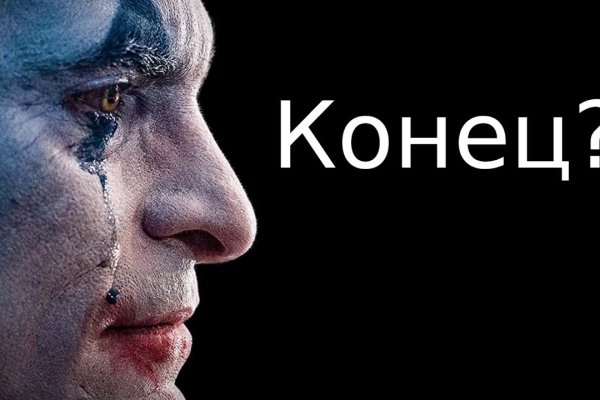 Кракен зайти