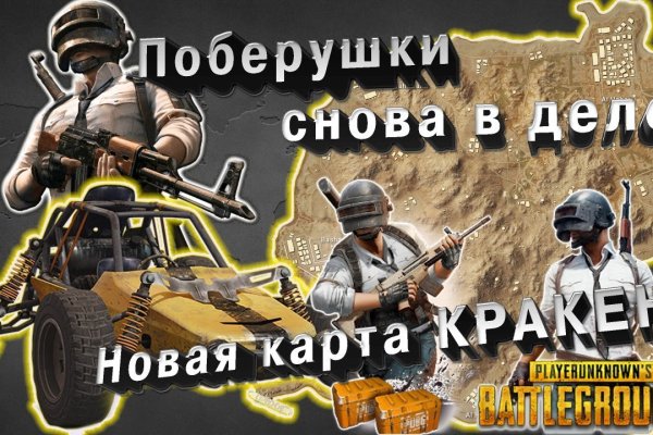 Кракен даркнет поддержка