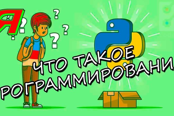 Кракен пишет пользователь не найден