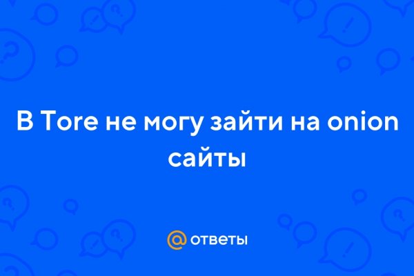 Сайты онион список на русском