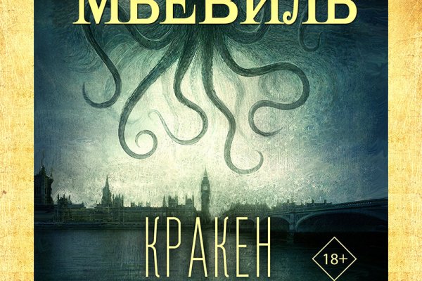 Kraken зеркало kraken link top