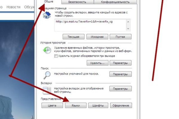 Войти в кракен